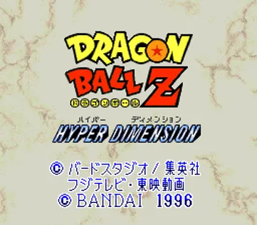 Dragon Ball Z - Hyper Dimension (Japan) screen shot title